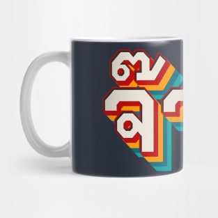 Thai Cool (จ๊าบ) Mug